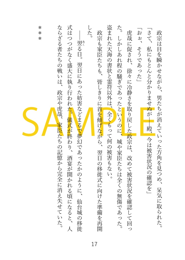 【再再販版】インテリジェンス・サイクル3