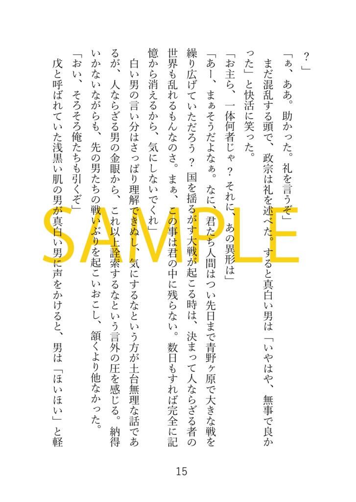 【再再販版】インテリジェンス・サイクル3