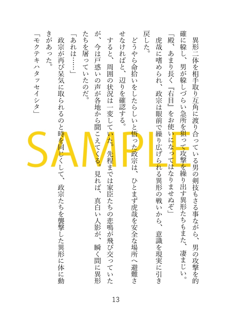 【再再販版】インテリジェンス・サイクル3