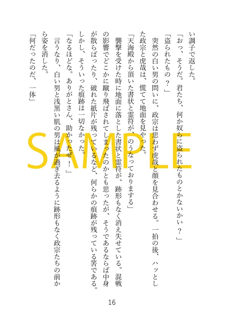 【再再販版】インテリジェンス・サイクル3