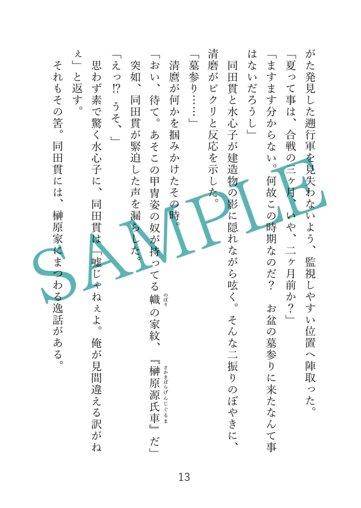 【再再販版】インテリジェンス・サイクル4