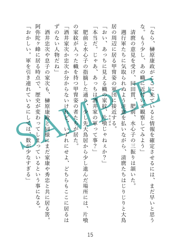 【再再販版】インテリジェンス・サイクル4