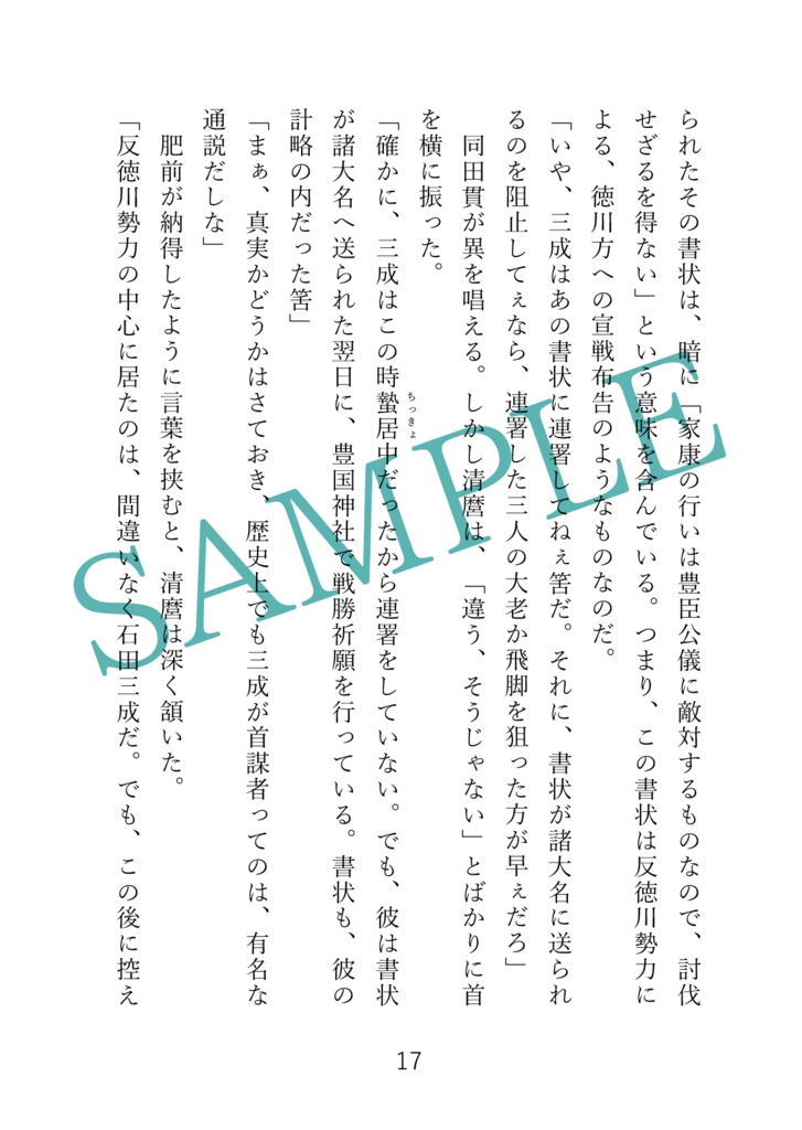 【再再販版】インテリジェンス・サイクル4