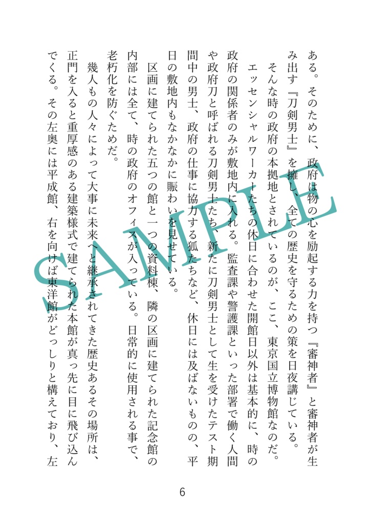 【再再販版】インテリジェンス・サイクル4