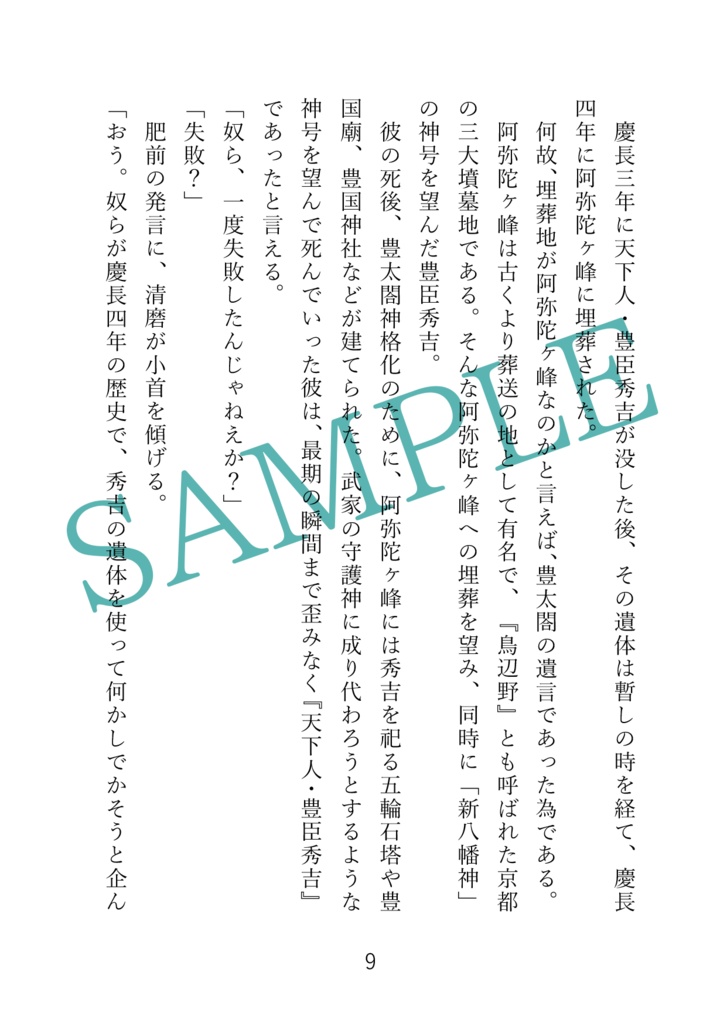 【再再販版】インテリジェンス・サイクル4