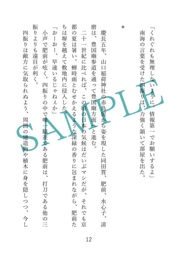 【再再販版】インテリジェンス・サイクル4