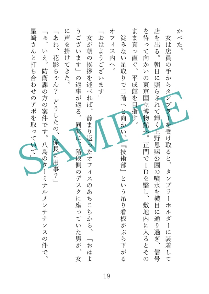 【再再販版】インテリジェンス・サイクル4