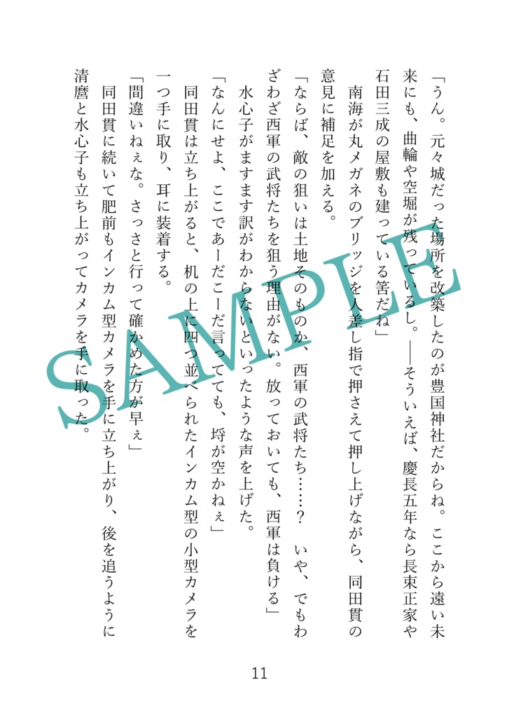 【再再販版】インテリジェンス・サイクル4