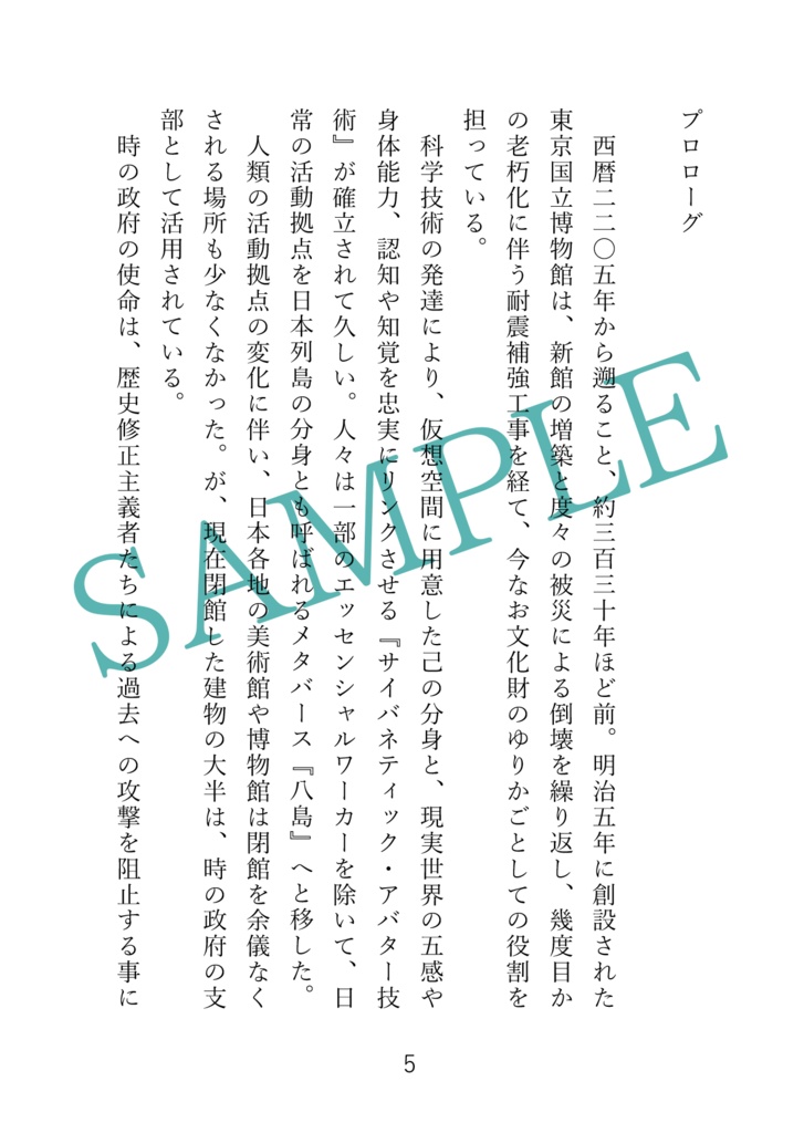 【再再販版】インテリジェンス・サイクル4