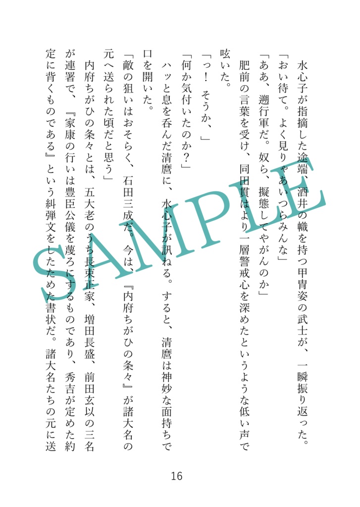 【再再販版】インテリジェンス・サイクル4