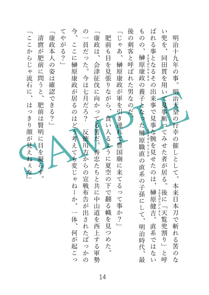 【再再販版】インテリジェンス・サイクル4