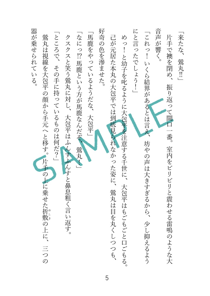 インテリジェンス・サイクル2.5