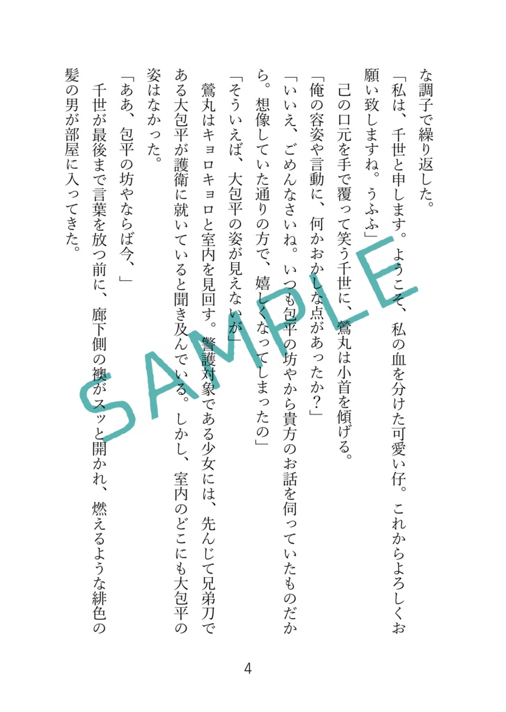 インテリジェンス・サイクル2.5