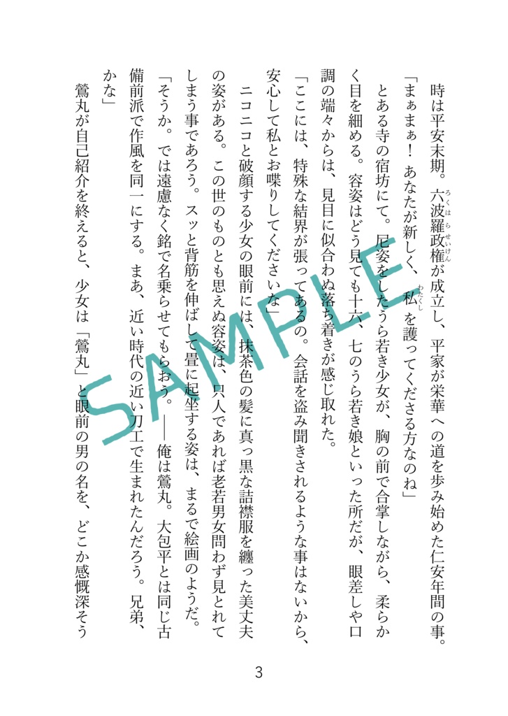 インテリジェンス・サイクル2.5