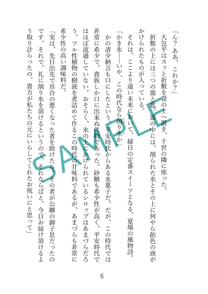 インテリジェンス・サイクル2.5