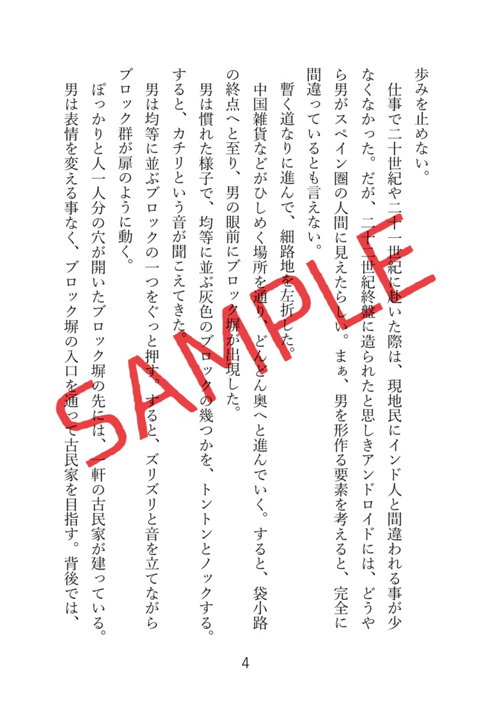 インテリジェンス・サイクル3.5