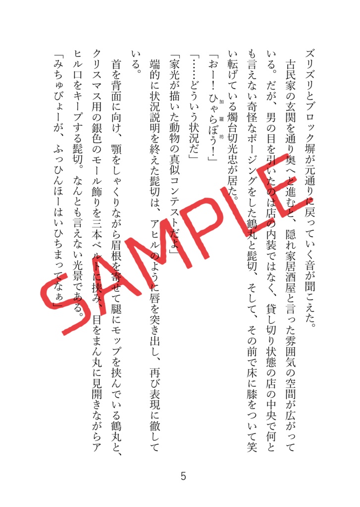 インテリジェンス・サイクル3.5