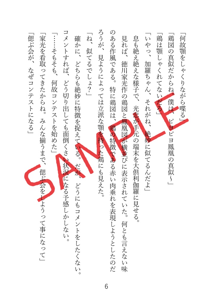 インテリジェンス・サイクル3.5