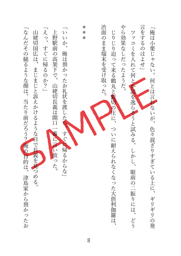 インテリジェンス・サイクル3.5