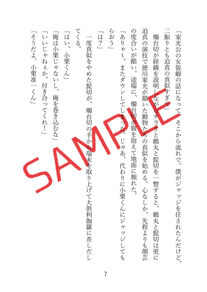 インテリジェンス・サイクル3.5