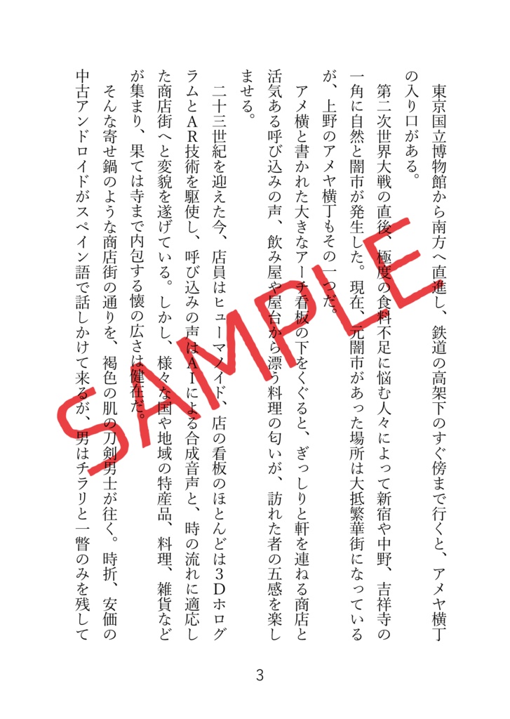 インテリジェンス・サイクル3.5