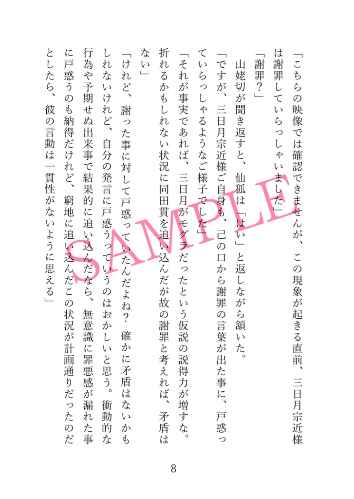 インテリジェンス・サイクル5