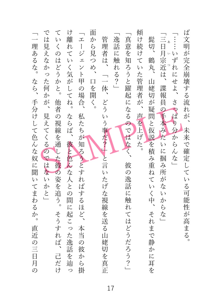 インテリジェンス・サイクル5