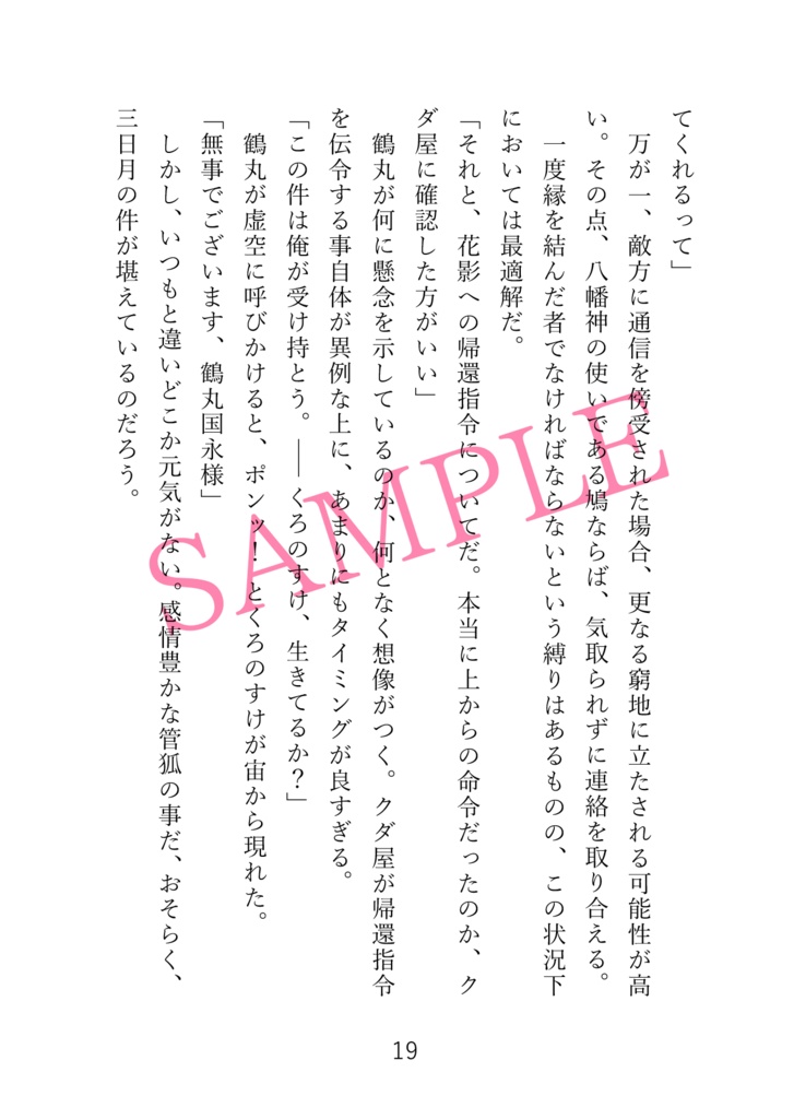 インテリジェンス・サイクル5