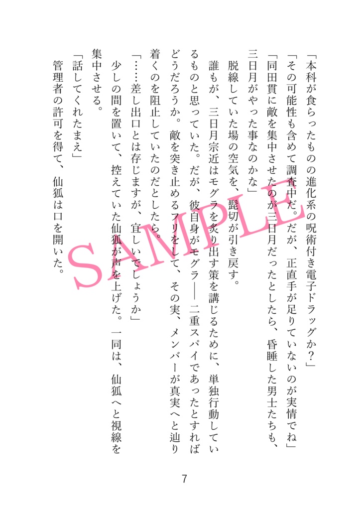 インテリジェンス・サイクル5