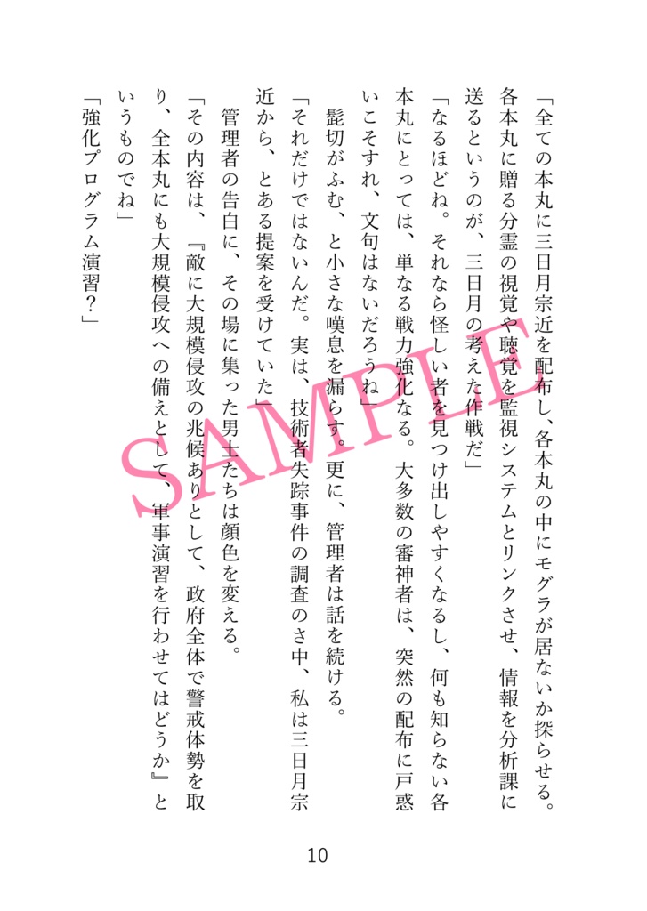 インテリジェンス・サイクル5