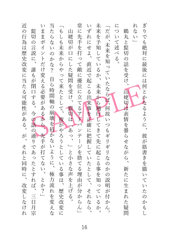 インテリジェンス・サイクル5