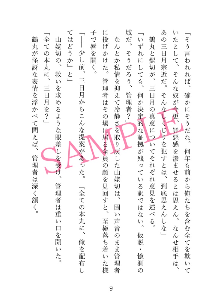 インテリジェンス・サイクル5