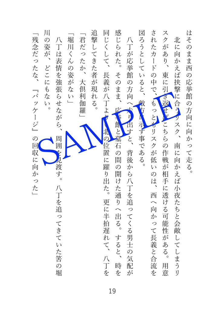 【再販版】インテリジェンス・サイクル6