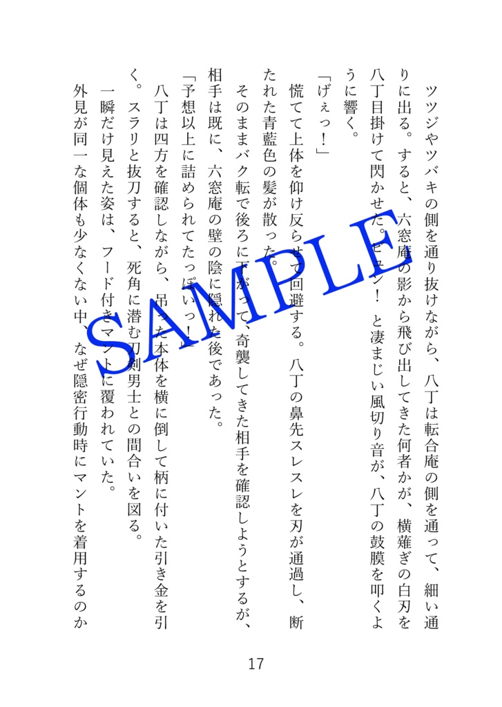 【再販版】インテリジェンス・サイクル6