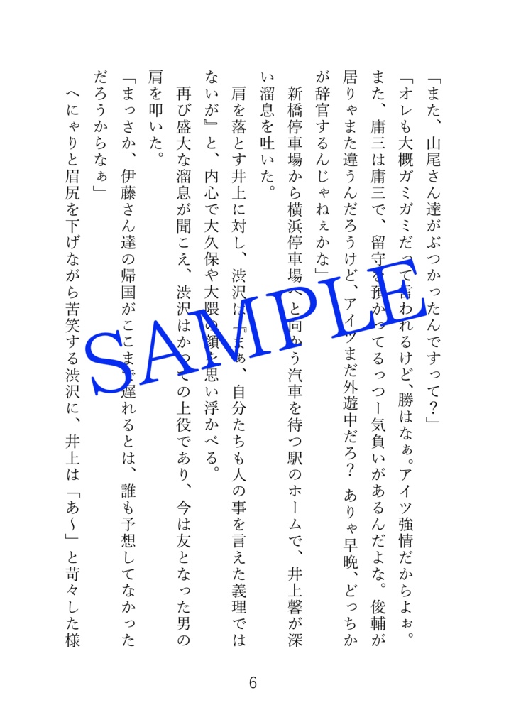 【再販版】インテリジェンス・サイクル6