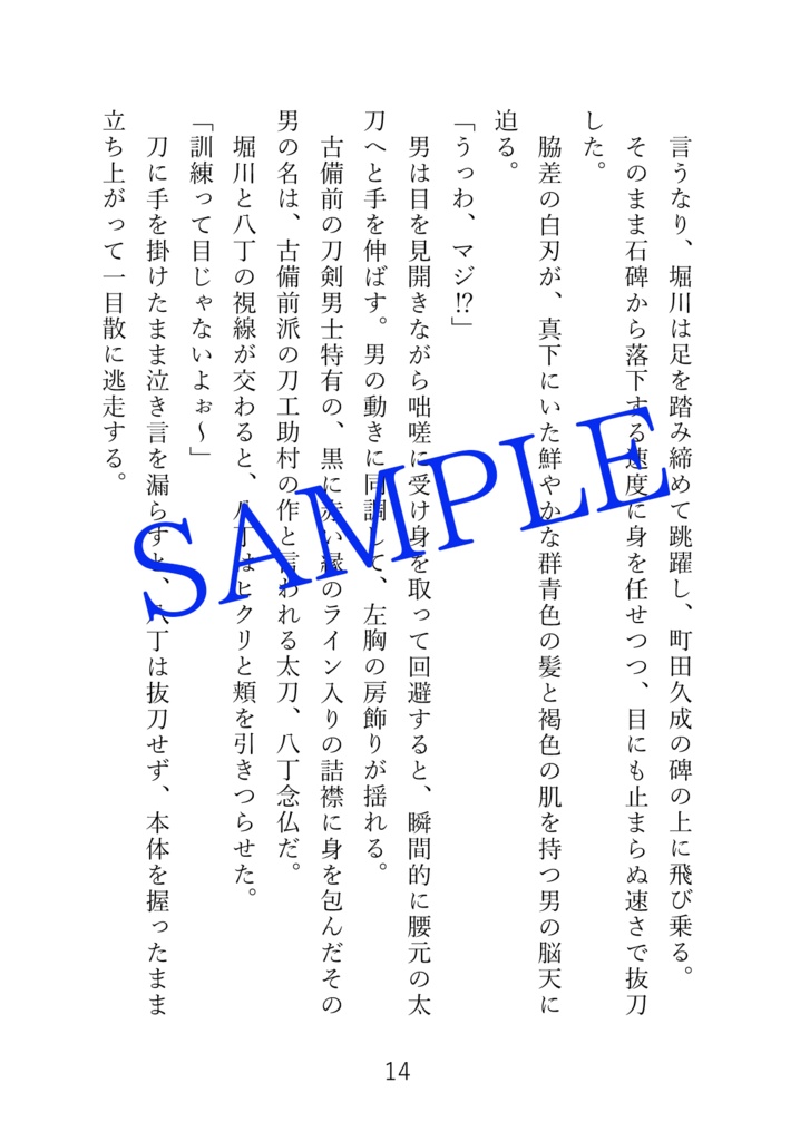 【再販版】インテリジェンス・サイクル6