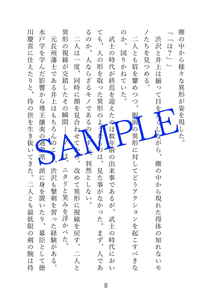 【再販版】インテリジェンス・サイクル6