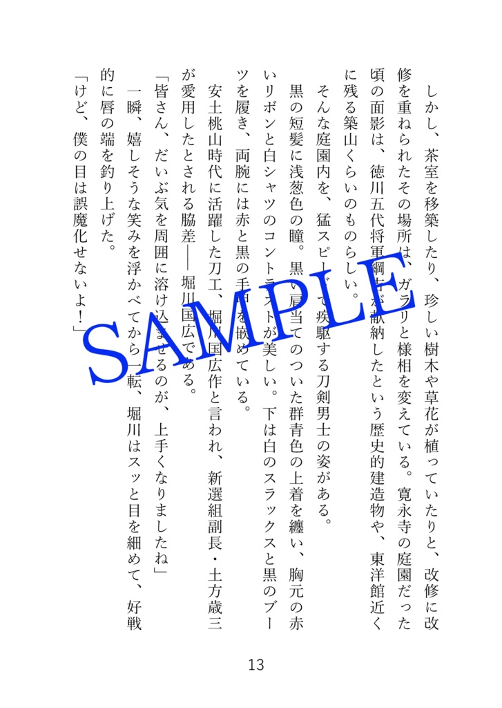 【再販版】インテリジェンス・サイクル6