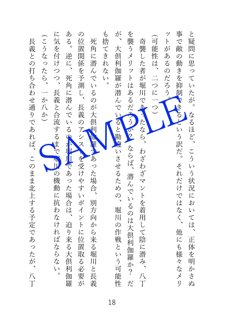 【再販版】インテリジェンス・サイクル6