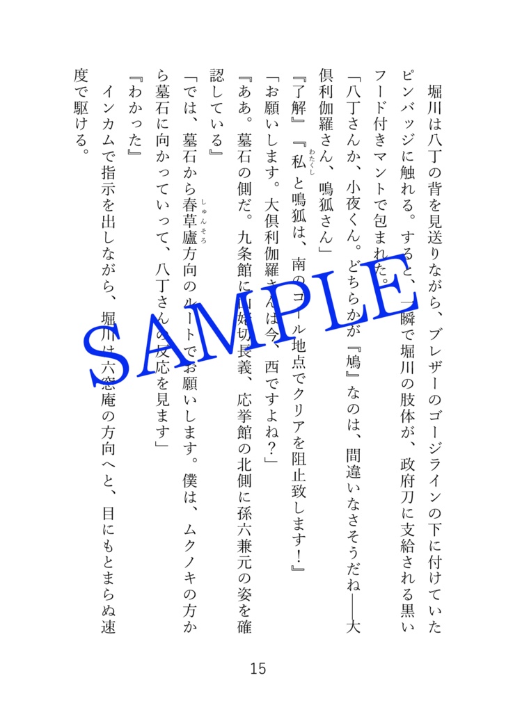 【再販版】インテリジェンス・サイクル6