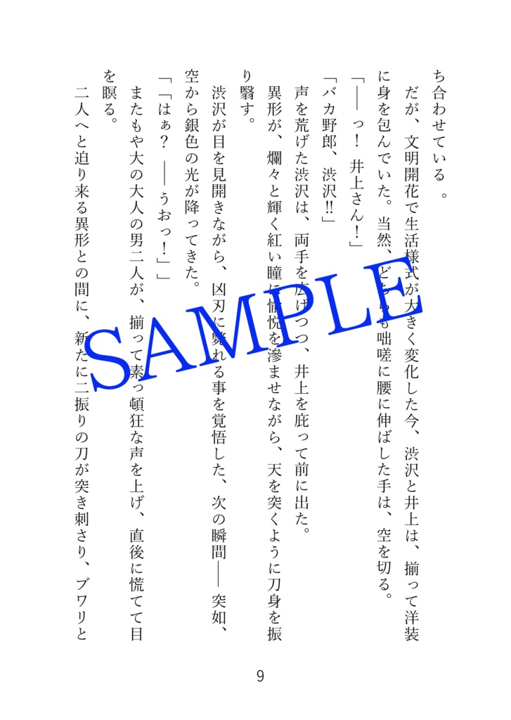 【再販版】インテリジェンス・サイクル6