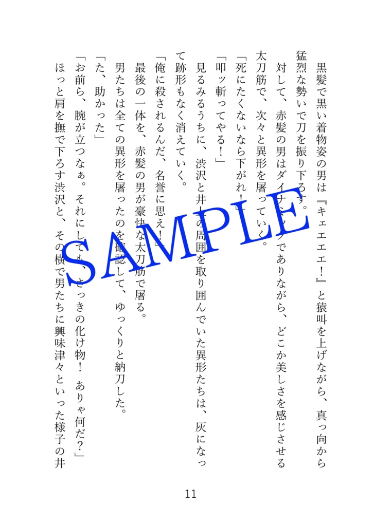 【再販版】インテリジェンス・サイクル6