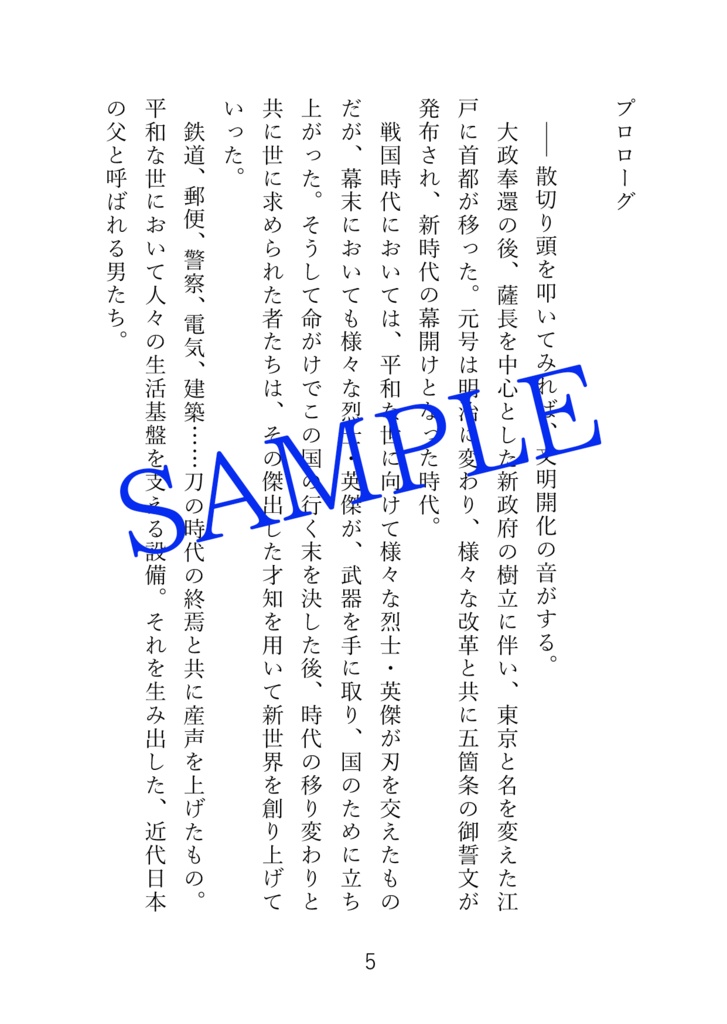 【再販版】インテリジェンス・サイクル6