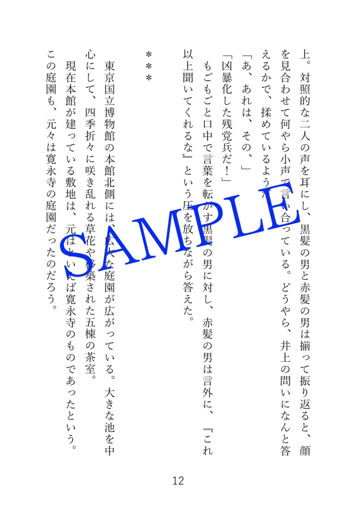 【再販版】インテリジェンス・サイクル6