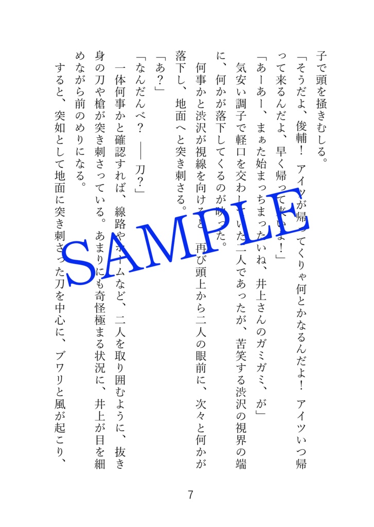 【再販版】インテリジェンス・サイクル6