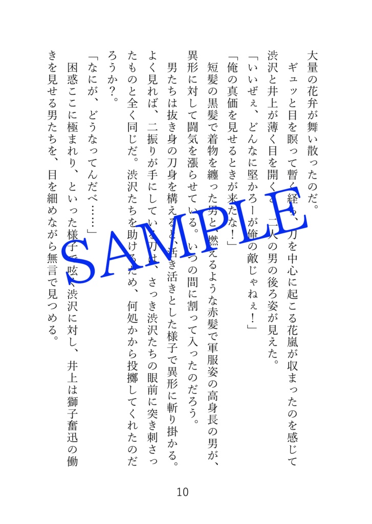 【再販版】インテリジェンス・サイクル6