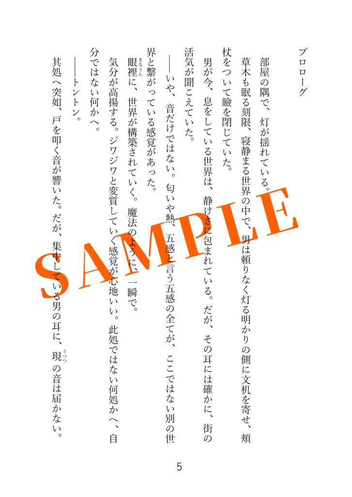 インテリジェンス・サイクル7