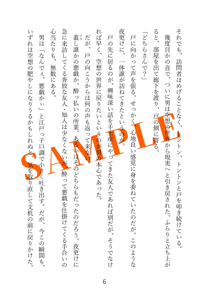 インテリジェンス・サイクル7