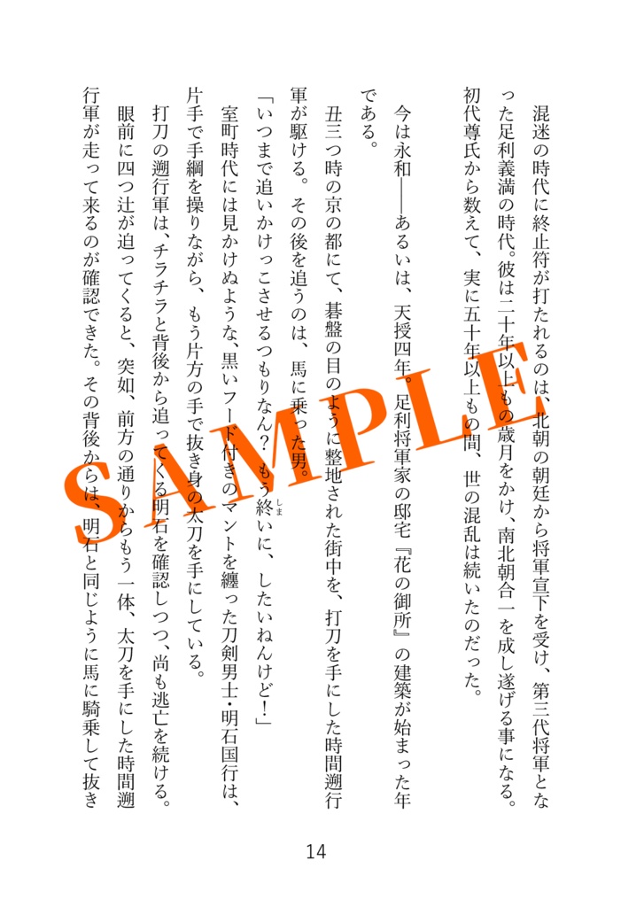 インテリジェンス・サイクル7