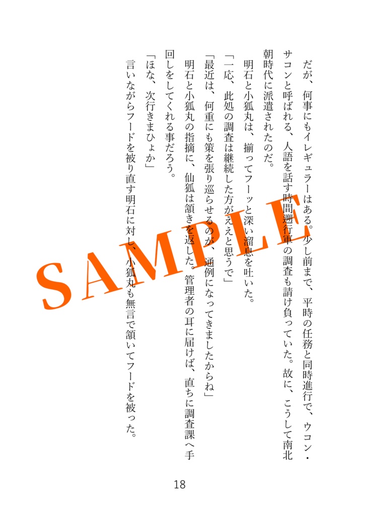 インテリジェンス・サイクル7